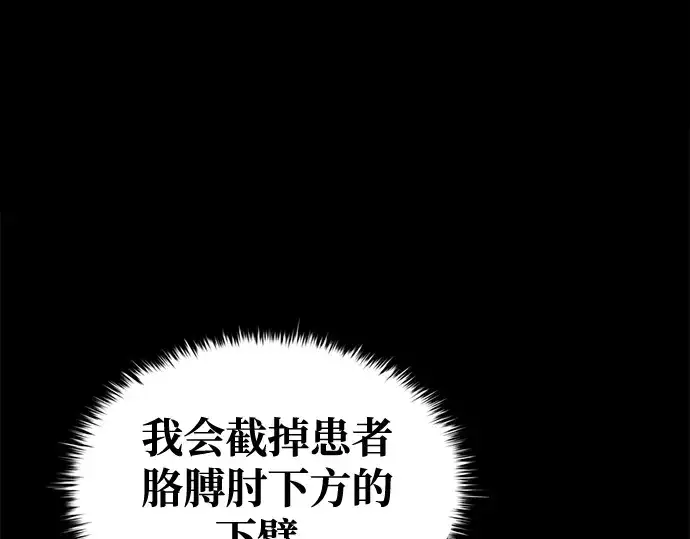 《成为塔防游戏里的暴君》第71话图215