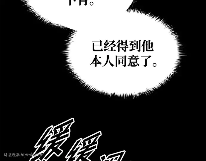 《成为塔防游戏里的暴君》第71话图216