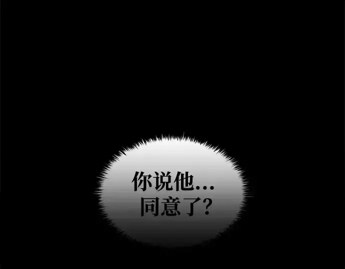 《成为塔防游戏里的暴君》第71话图218