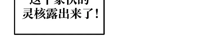 《成为塔防游戏里的暴君》第71话图22
