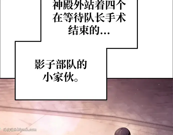 《成为塔防游戏里的暴君》第71话图224