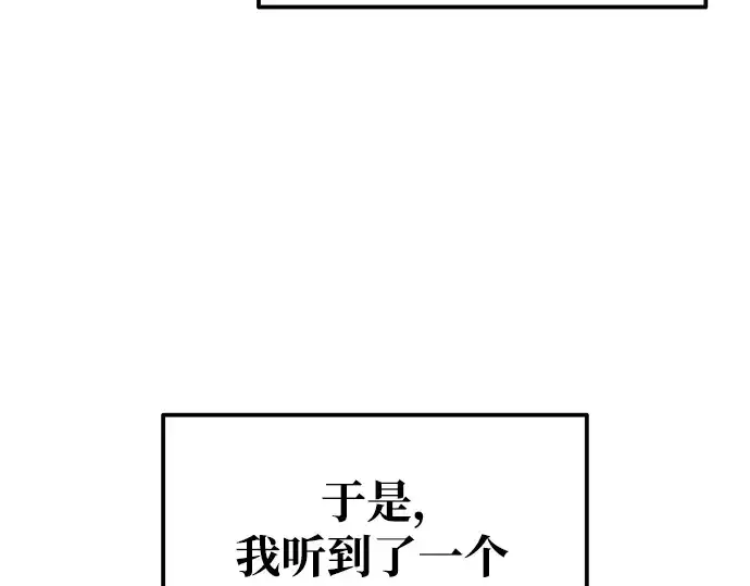 《成为塔防游戏里的暴君》第71话图227