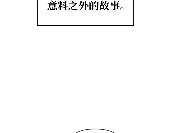 《成为塔防游戏里的暴君》第71话图228