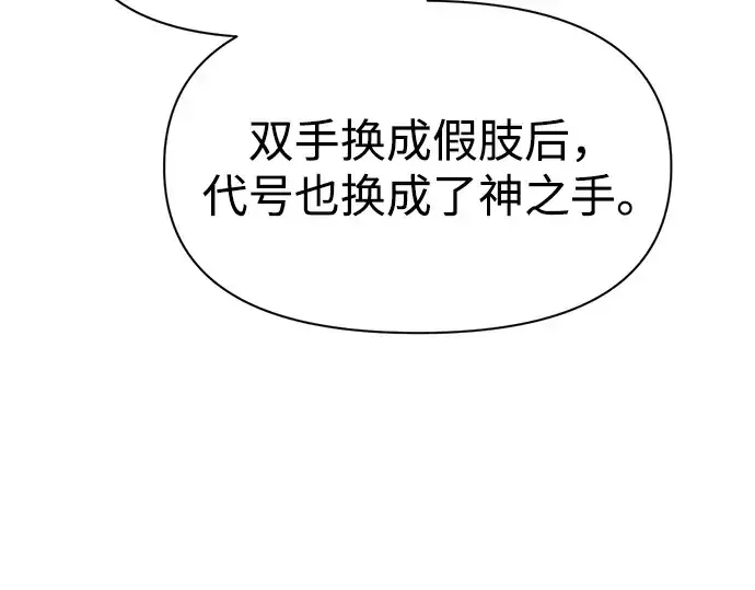 《成为塔防游戏里的暴君》第71话图231