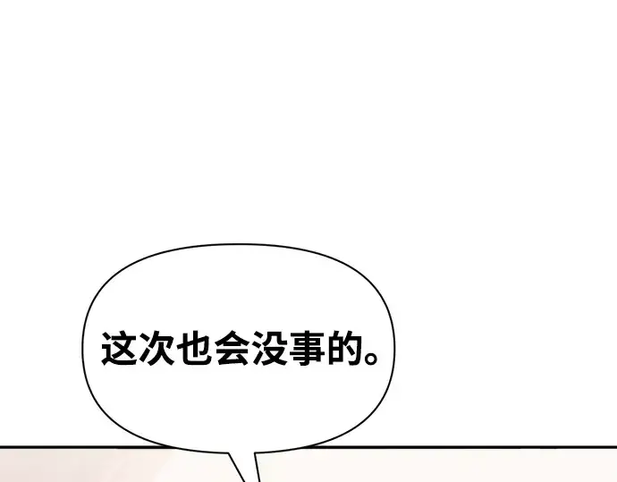 《成为塔防游戏里的暴君》第71话图233