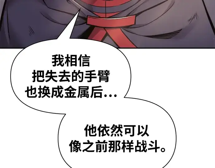 《成为塔防游戏里的暴君》第71话图235
