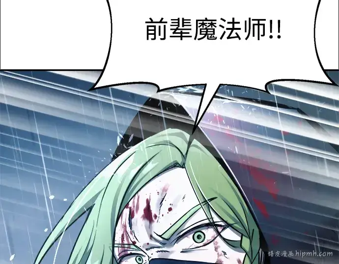 《成为塔防游戏里的暴君》第71话图24
