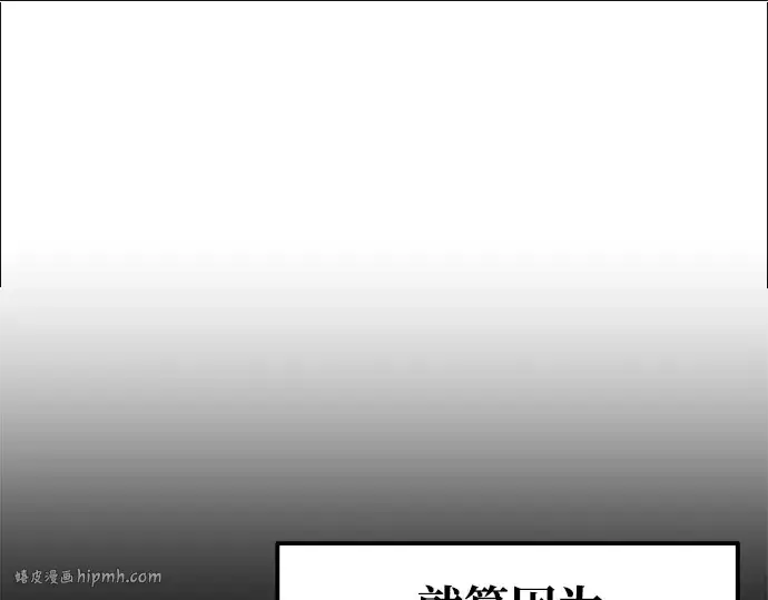 《成为塔防游戏里的暴君》第71话图240