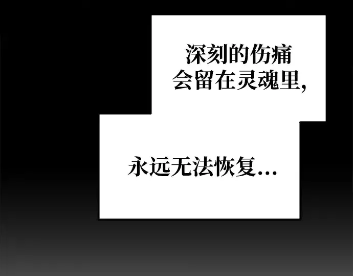 《成为塔防游戏里的暴君》第71话图246