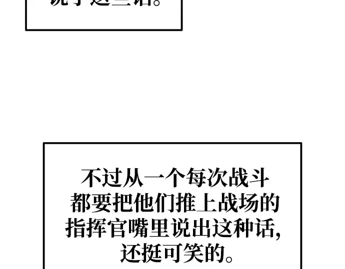 《成为塔防游戏里的暴君》第71话图252