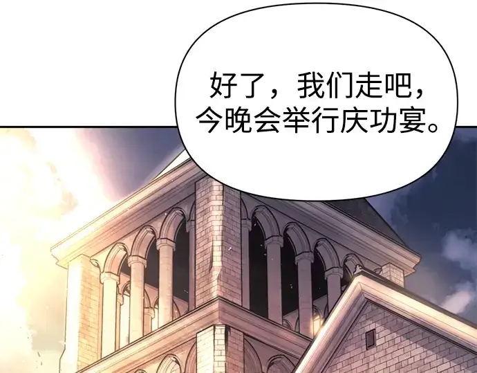 《成为塔防游戏里的暴君》第71话图254