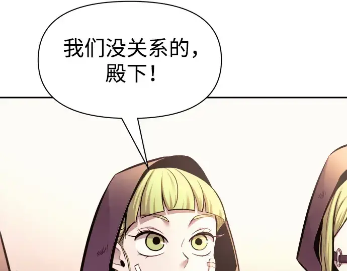 《成为塔防游戏里的暴君》第71话图257