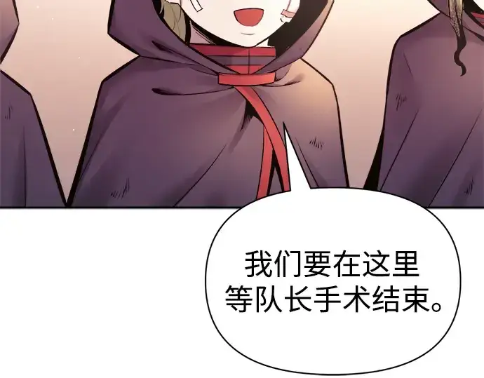 《成为塔防游戏里的暴君》第71话图258