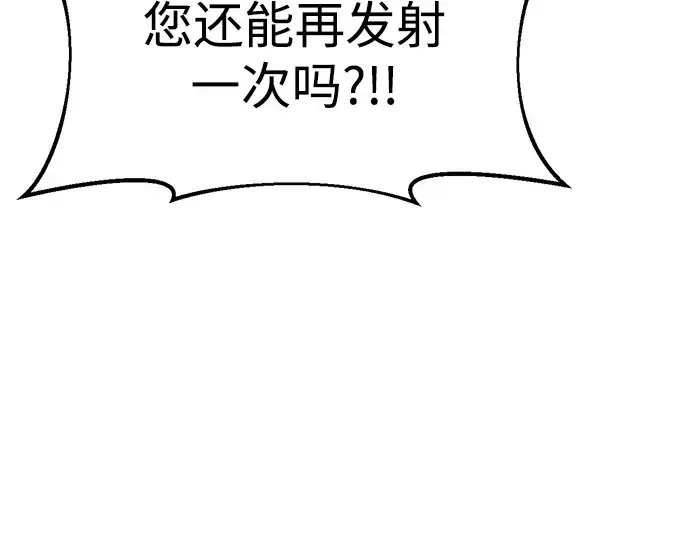 《成为塔防游戏里的暴君》第71话图26