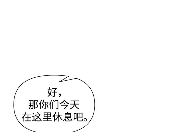《成为塔防游戏里的暴君》第71话图260