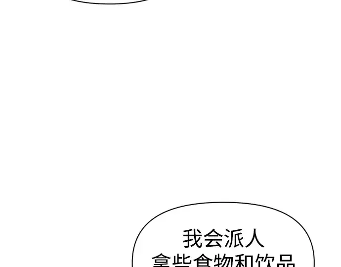 《成为塔防游戏里的暴君》第71话图261