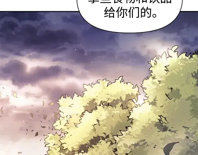 《成为塔防游戏里的暴君》第71话图262