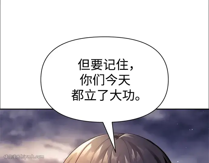 《成为塔防游戏里的暴君》第71话图264
