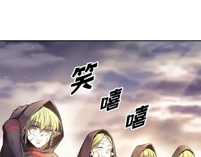 《成为塔防游戏里的暴君》第71话图267