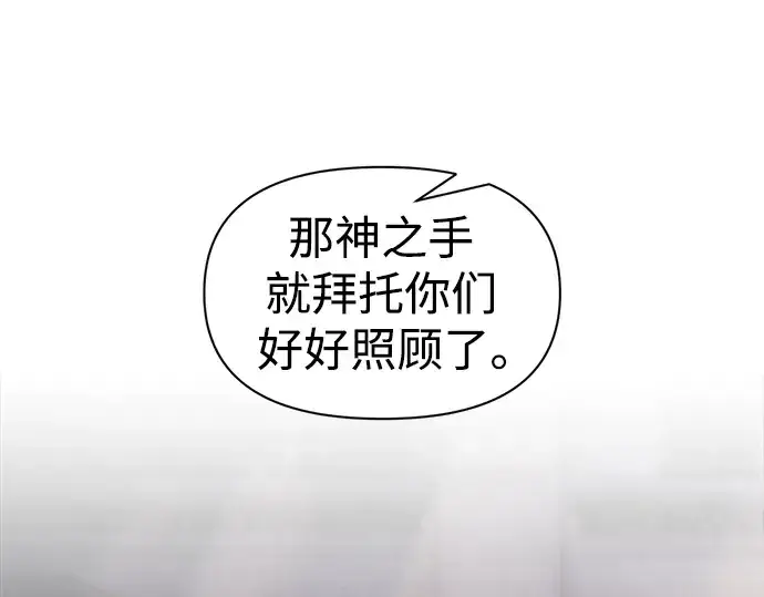 《成为塔防游戏里的暴君》第71话图269