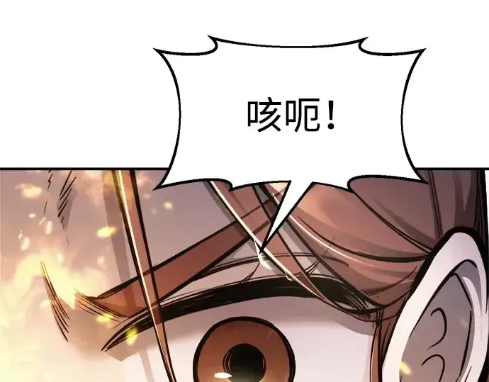 《成为塔防游戏里的暴君》第71话图27