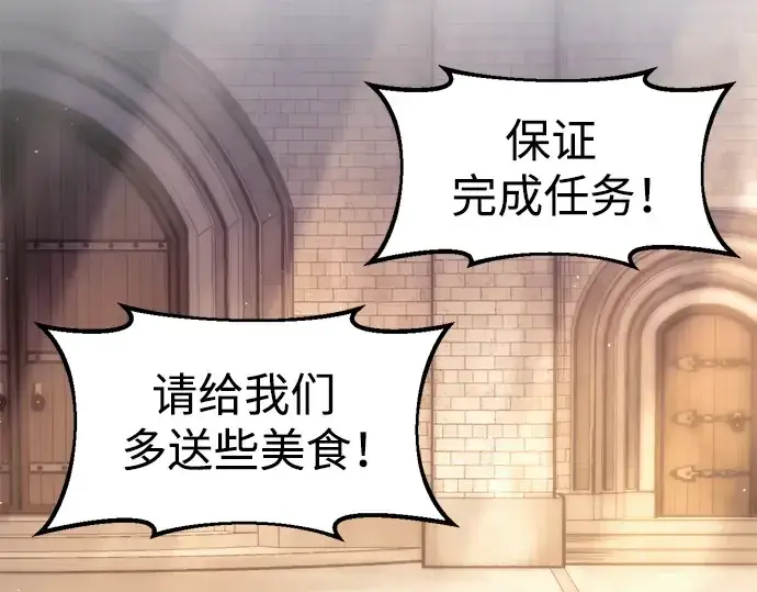 《成为塔防游戏里的暴君》第71话图270