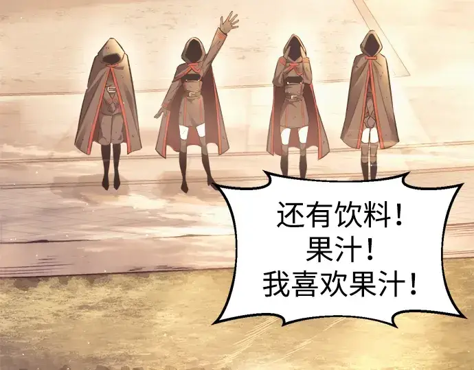 《成为塔防游戏里的暴君》第71话图271