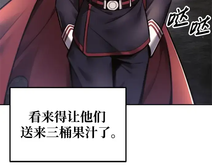 《成为塔防游戏里的暴君》第71话图273