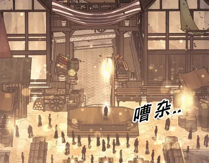 《成为塔防游戏里的暴君》第71话图279