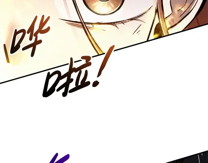 《成为塔防游戏里的暴君》第71话图28