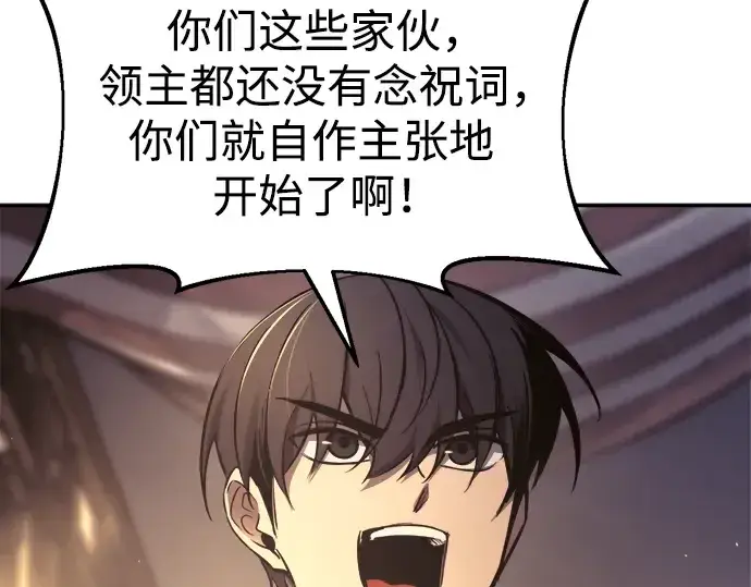 《成为塔防游戏里的暴君》第71话图283