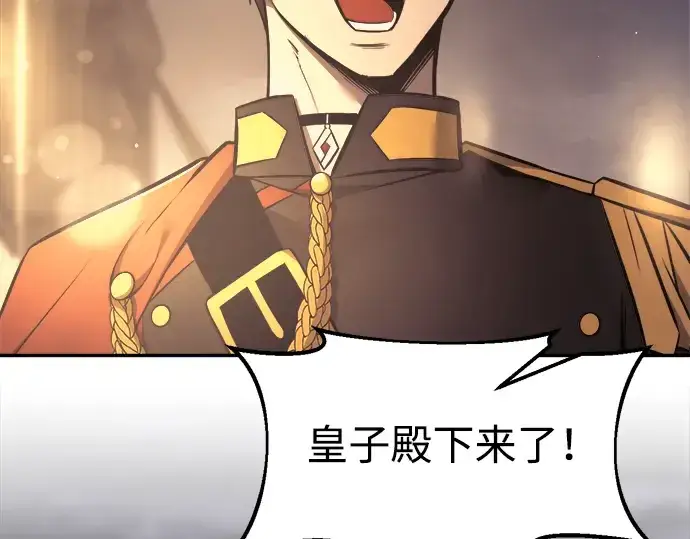 《成为塔防游戏里的暴君》第71话图284