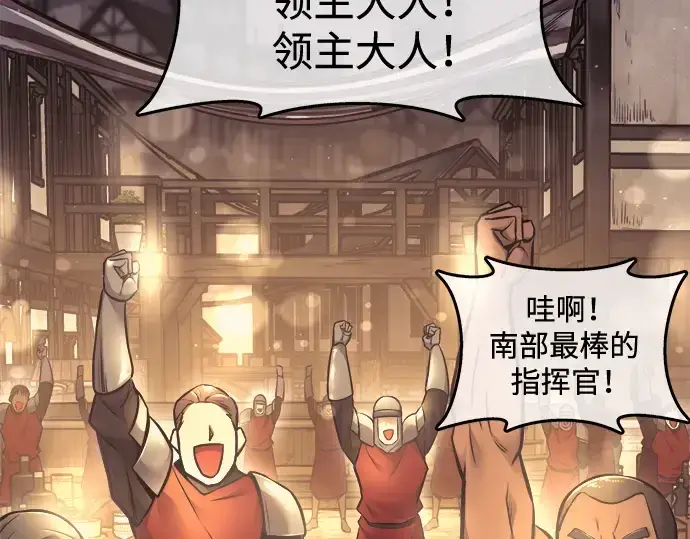《成为塔防游戏里的暴君》第71话图286