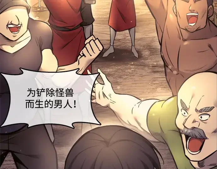 《成为塔防游戏里的暴君》第71话图287