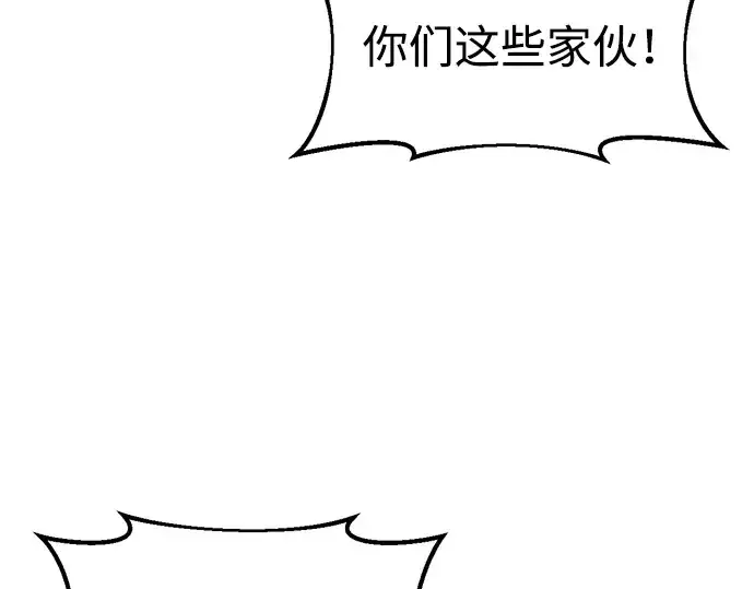 《成为塔防游戏里的暴君》第71话图289