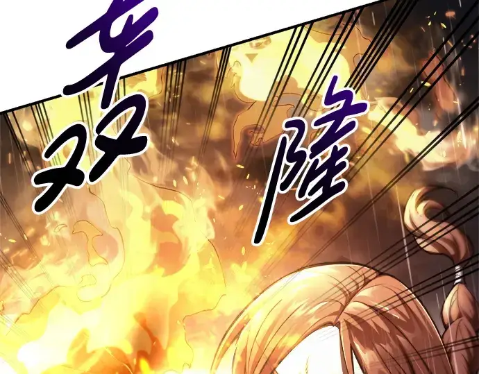 《成为塔防游戏里的暴君》第71话图29