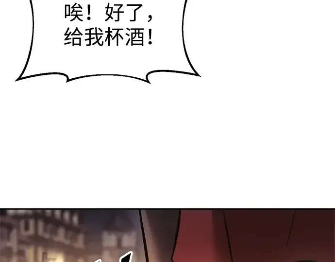 《成为塔防游戏里的暴君》第71话图290