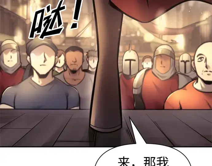 《成为塔防游戏里的暴君》第71话图291