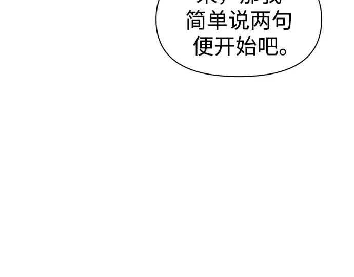 《成为塔防游戏里的暴君》第71话图292