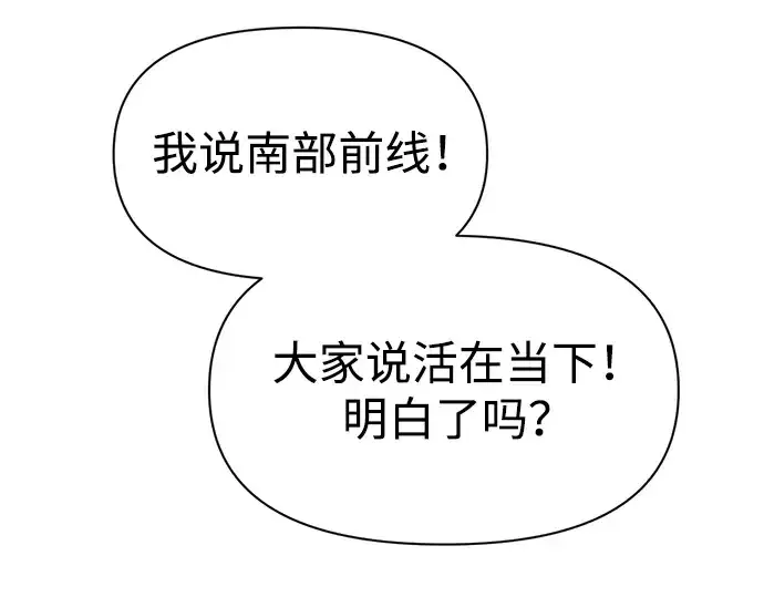 《成为塔防游戏里的暴君》第71话图293