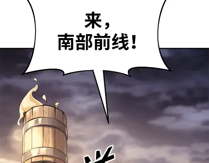 《成为塔防游戏里的暴君》第71话图295