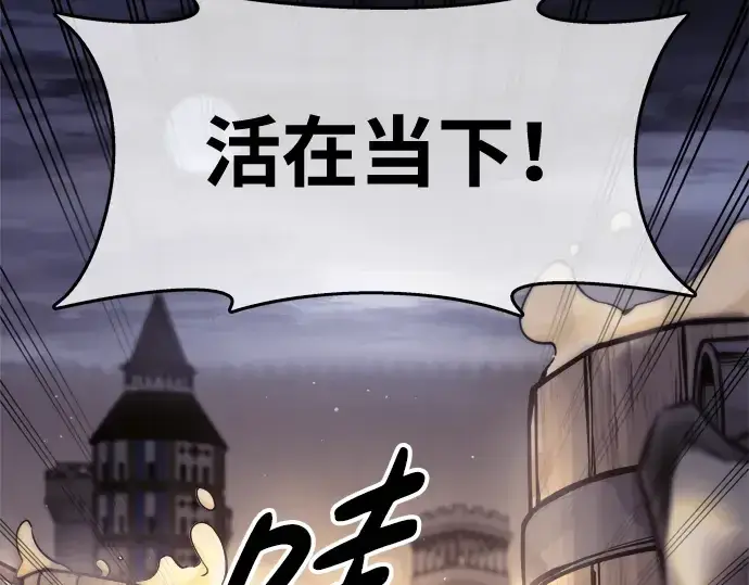 《成为塔防游戏里的暴君》第71话图298