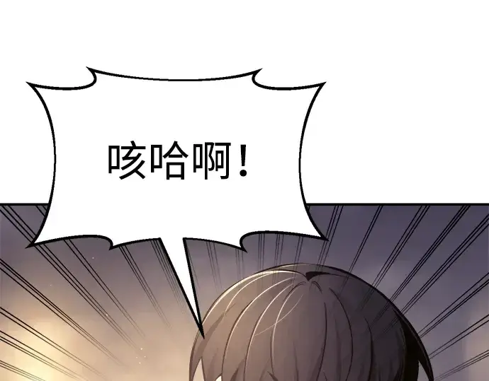 《成为塔防游戏里的暴君》第71话图303