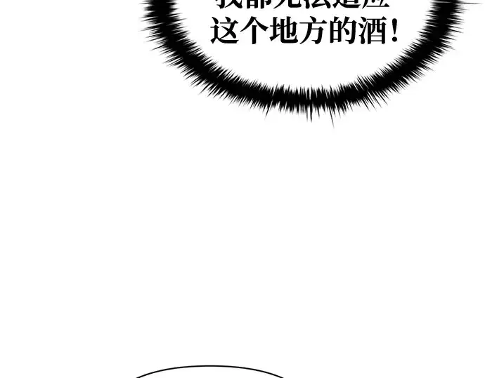 《成为塔防游戏里的暴君》第71话图305
