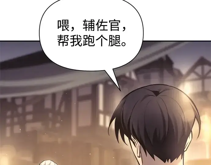 《成为塔防游戏里的暴君》第71话图306