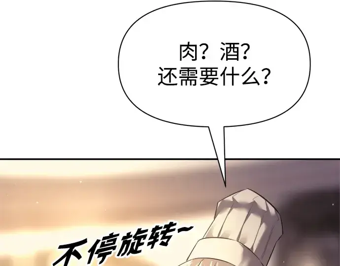 《成为塔防游戏里的暴君》第71话图309