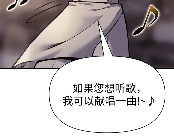 《成为塔防游戏里的暴君》第71话图311