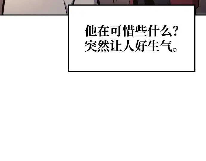 《成为塔防游戏里的暴君》第71话图315