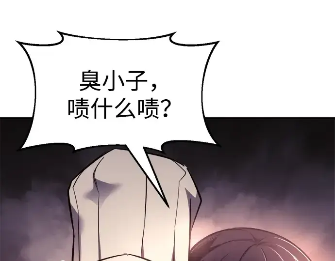 《成为塔防游戏里的暴君》第71话图316