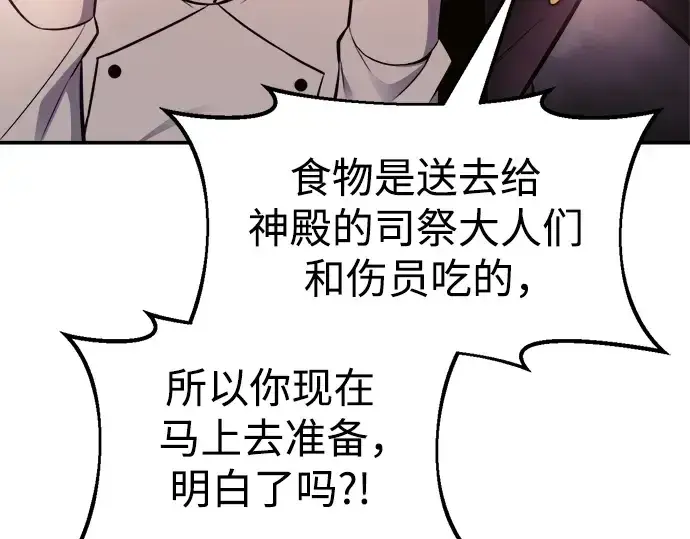 《成为塔防游戏里的暴君》第71话图318